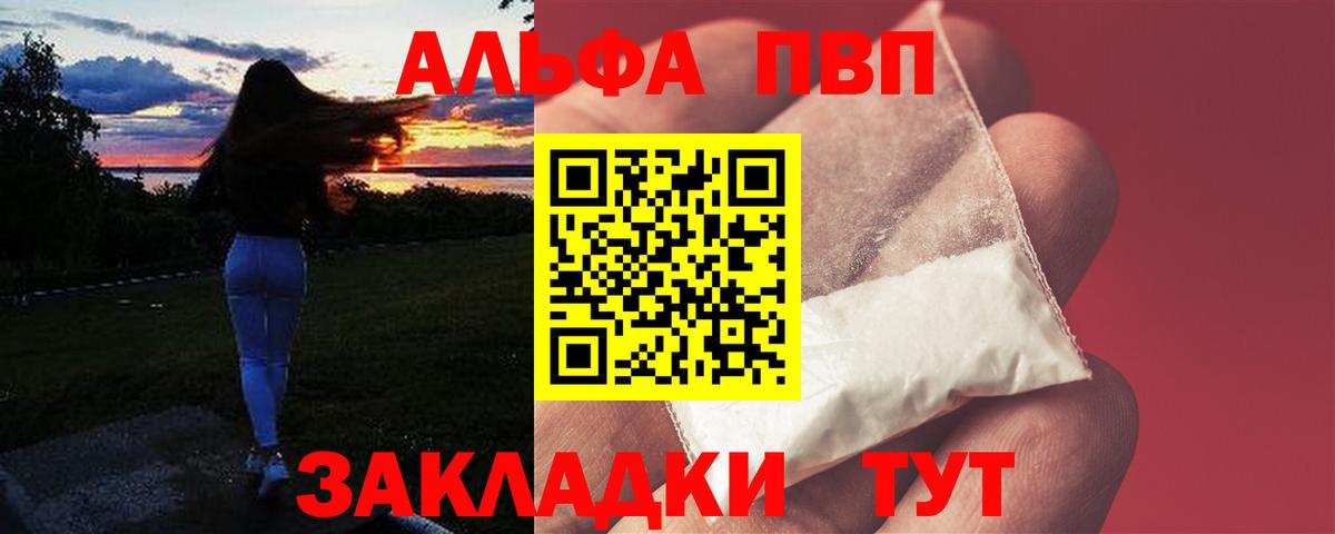 Городец  где можно купить   Вход с VPN  А ПВП VHQ  Alpha-PVP кристаллы  A-PVP СК 