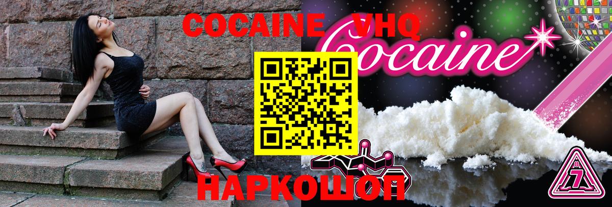 Городец  Кокаин  где можно купить наркотик  COCAIN Fish Scale  Вход с VPN 