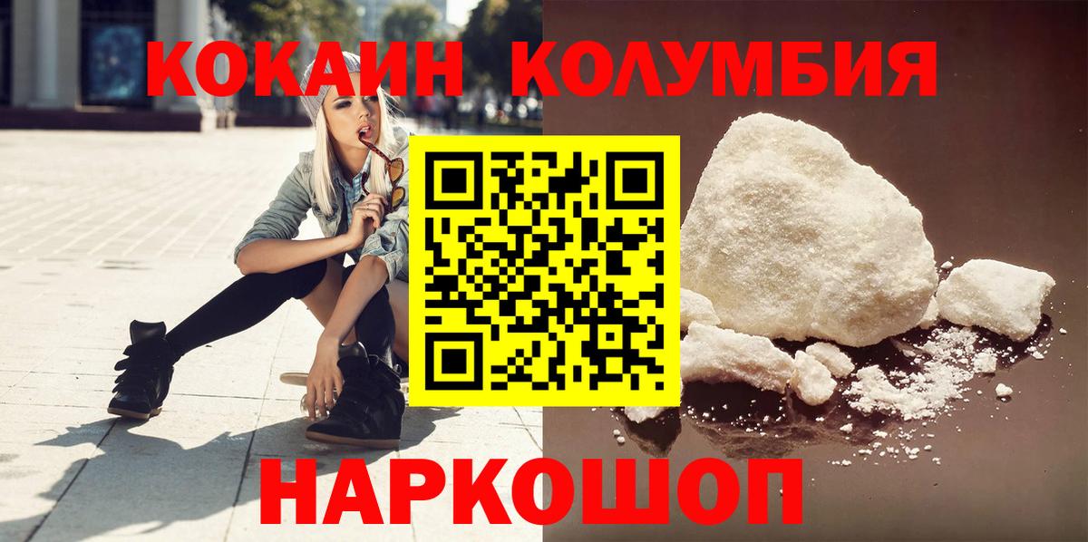 Кокаин VHQ Городец
