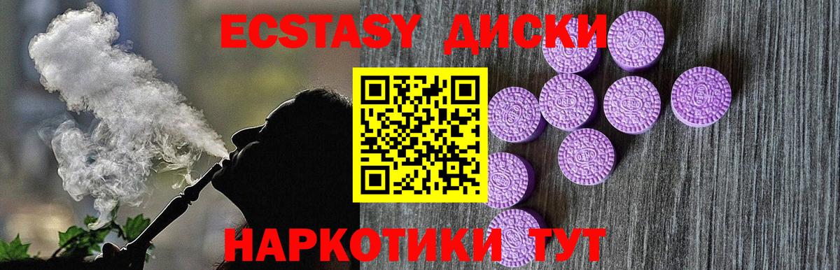 Экстази 250 мг Городец