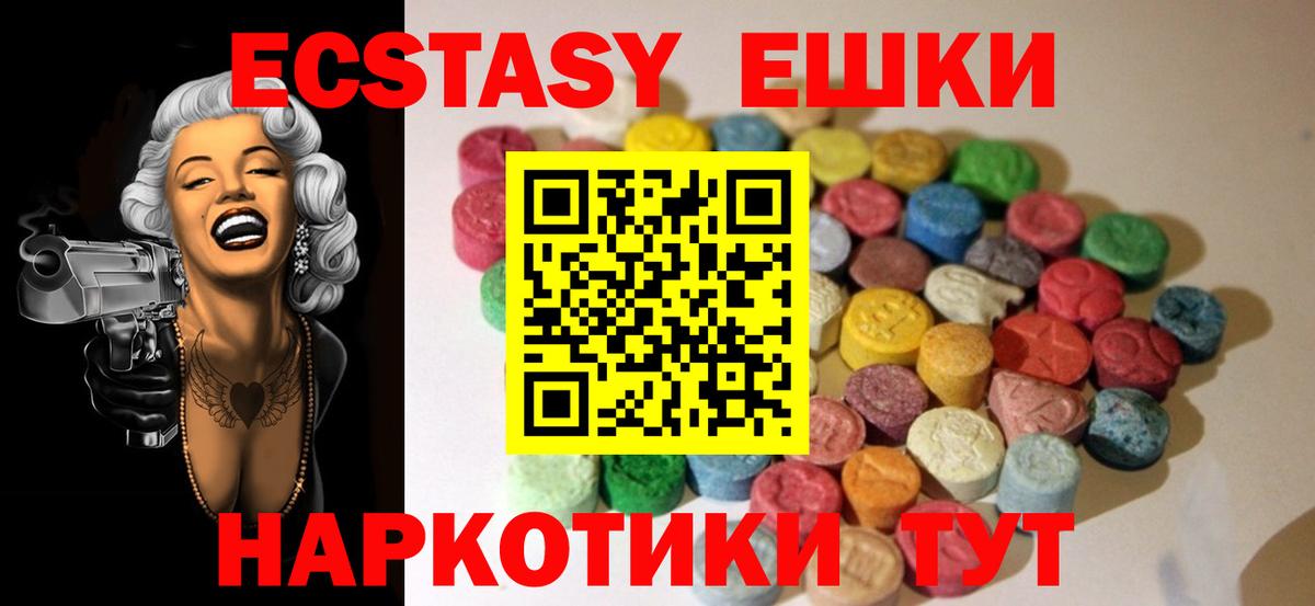 Ecstasy 99%  ЭКСТАЗИ  omg   Вход с VPN  ЭКСТАЗИ 280мг  Городец 