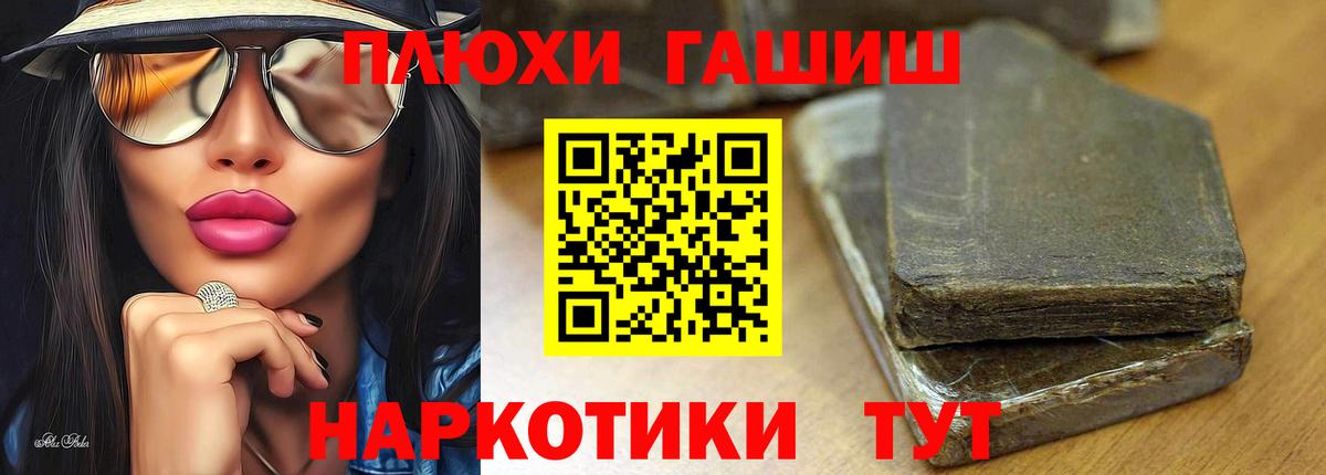 Гашиш hashish Городец