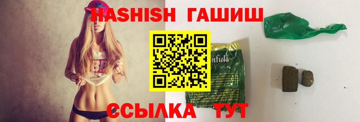 ГАШИШ индика сатива  ГАШ Cannabis  Городец  Вход с VPN 
