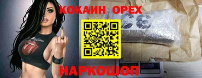 соль курить ск Балашиха
