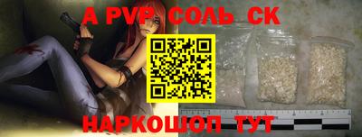 соль курить ск Балашиха