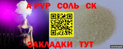 тгк Балаково