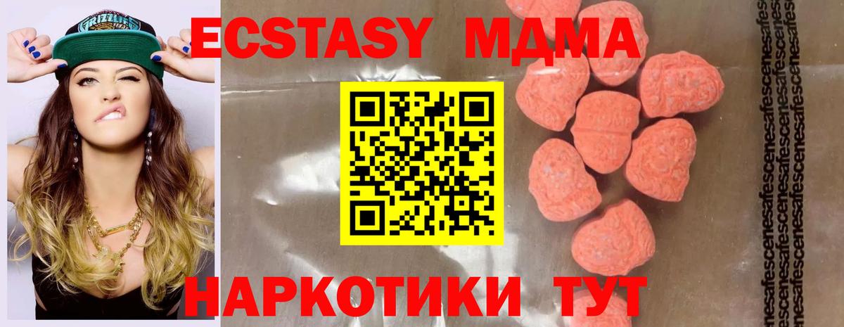 MDMA  MDMA Molly  Вход с VPN  Городец 