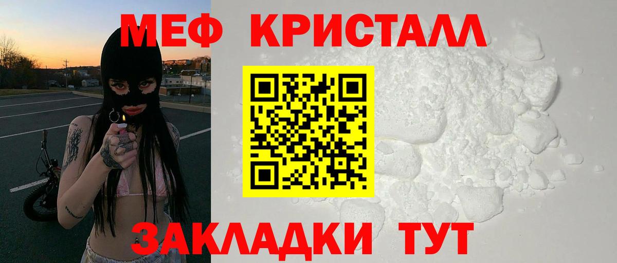Мефедрон VHQ  Вход с VPN  магазин  наркотиков  Мефедрон  МЯУ-МЯУ мяу мяу  Городец 