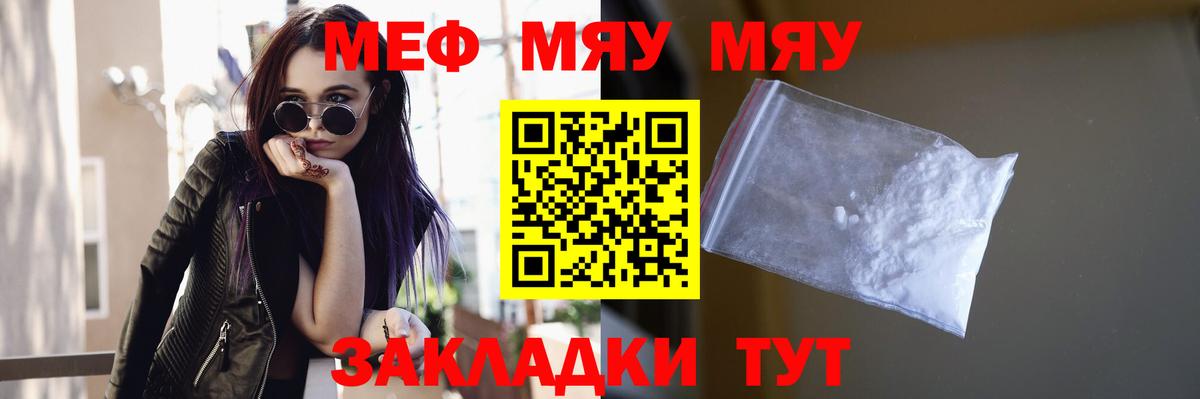 МЕФ мука Городец