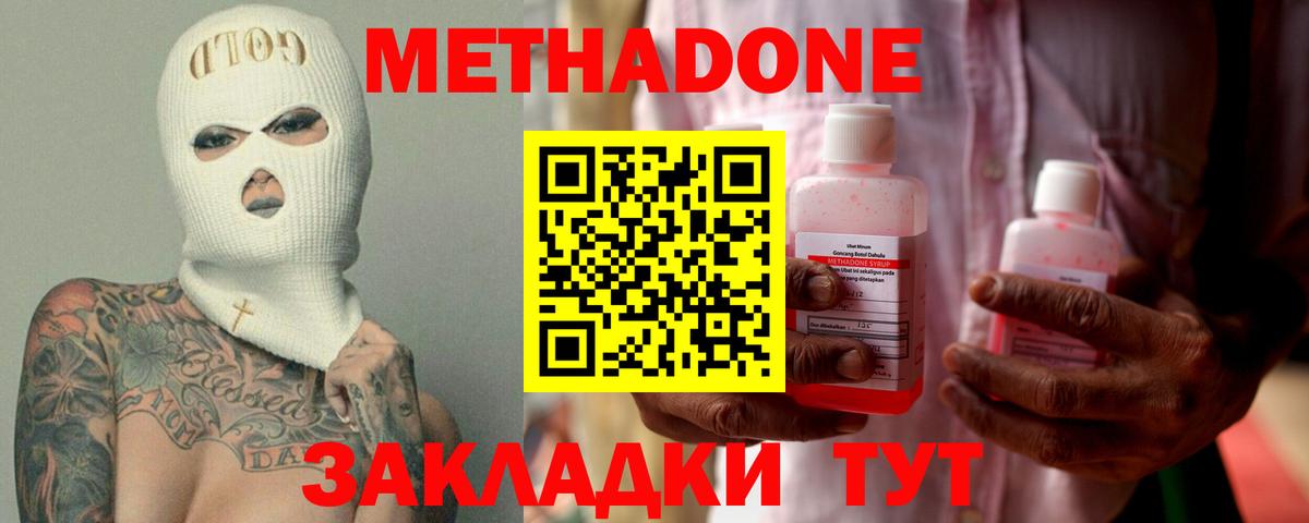 kraken как зайти  МЕТАДОН мёд  Городец  Вход с VPN  МЕТАДОН methadone 