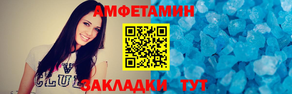Метамфетамин пудра  Метамфетамин  Городец  Вход с VPN 