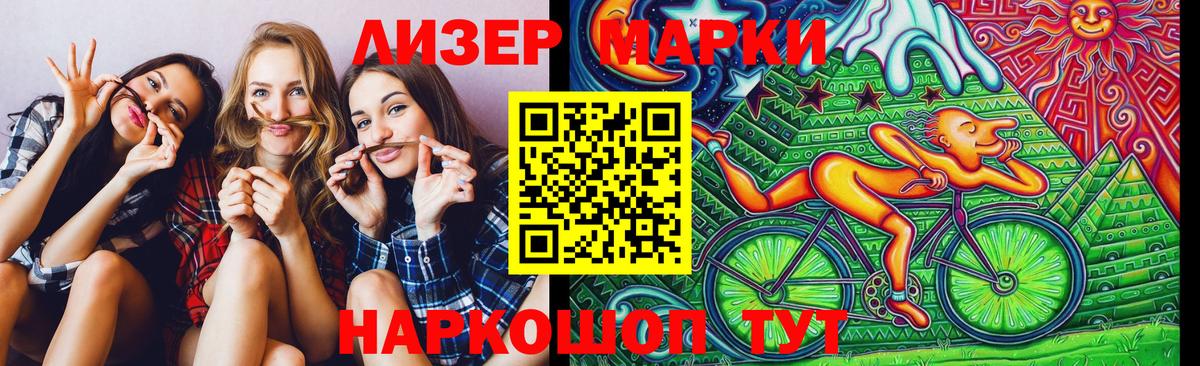 Марки N-bome 1,5мг  Марки N-bome  Городец  Вход с VPN 