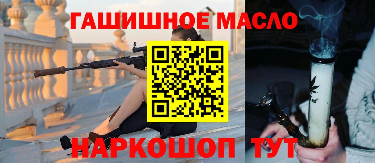 ТГК THC oil Городец
